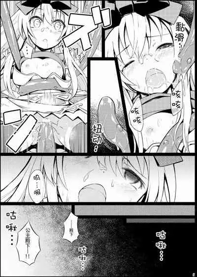 Alma ga Arekore Sareru no o Nagameru Hon.