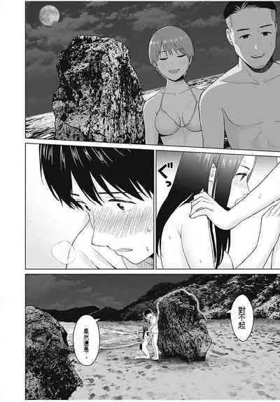 [KATSURA Airi] Gura Para! ch 19-37 Chinese 19-37话 机翻汉化