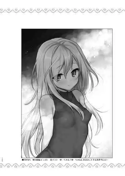 Sasachinn Dai Roku Soushuuhen