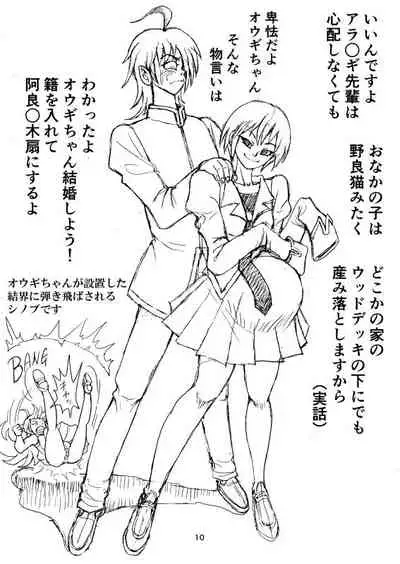 Honto wa Eroi Obakemonogatari