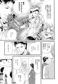 [Yotsuashi] Kinpatsu wa Shinshi ga Osuki