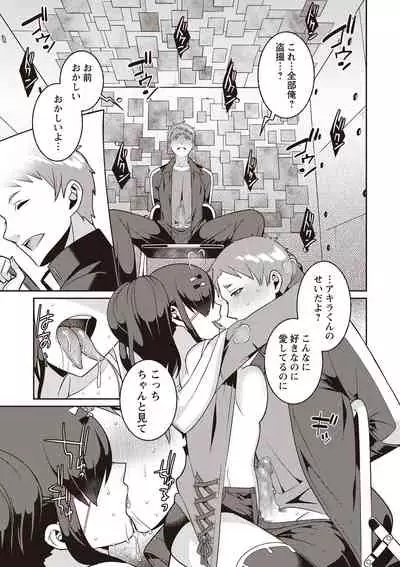 COMIC Masyo 2020-02 [Digital]