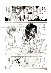 [Aranaga Hikaru] Isourou Tengoku