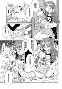 Load of Trash Kanzenban