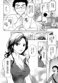 [Harumi Chihiro] Cutie Lips