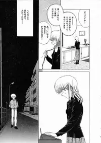 [Natsumikan] Toumei na Tori