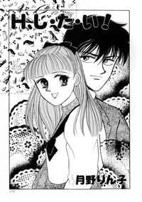 [Anthology] WHiSPER Vol.1