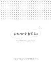 (C92) [Shinsen Gokuraku (Mami)] Itadakimasuyo. (Tales of the Abyss)