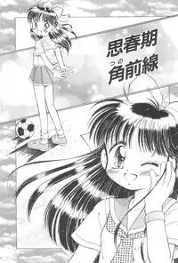 (CR23) [PHOENIX PROJECT (Kamikaze Makoto)] Okosama Lunch Original 1