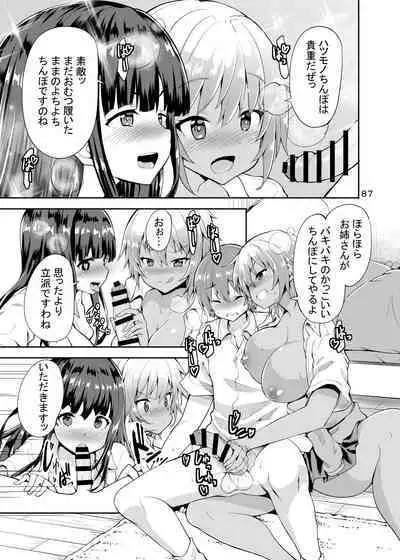 Sweet Gal Collection