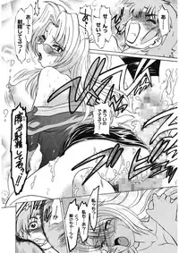 [Mitamori Tatsuya] Gokinjo no Monster [Digital]