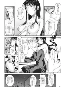 (C79) [Shoot The Moon (Fuetakishi)] Fukuyama-san 2 Shima