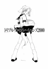 [Yonekura Kengo] Triple Violations