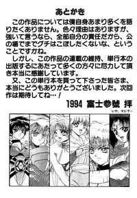 [Fuji Sangou] Elpis Quest