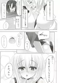 (C92) [Suzunone Strike (Tamano Nae)] Amamomi (Touhou Project)