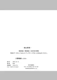 (C76) [Kurodamaya (Akadama)] Rokka Kaimetsu ~Mikkame~ (Mahou Shoujo Lyrical Nanoha)