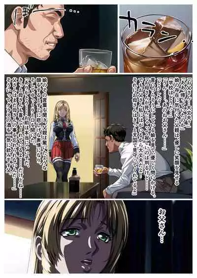 Bible Black - forbidden relationship between father and daughter