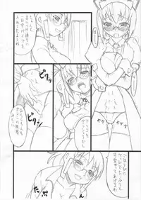 [Hagane Koubou (Haganemaru Kennosuke)] Mega x Opa (OS-tan)