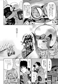 [Abe Morioka] Megamori Milky Pie