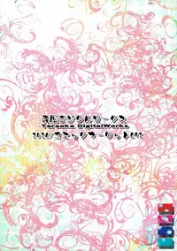 (C91) [Teraoka Digital Works (Endou Tatsumi)] Kyouki! Hitokui Usagi (Touhou Project)