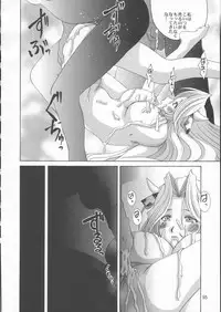 [Tenzan Factory] Breast Arms