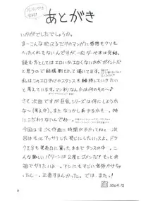 (C67) [HakuHakuKan (Haku)] Lovely Angel B-Side Kei-ben (Dirty Pair)