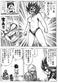 [Byu] Ranchiki Jigokuhen