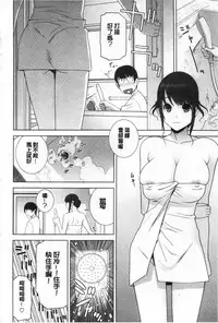 [Shinobu Tanei] Giri no Imouto nara Dekiai Shichau? | 義理之妹就該溺愛疼惜她？ [Chinese]