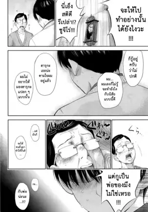 Netoraserare Vol.1-3