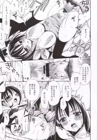 (ComiComi10) [Teruo Haruo (Kanekiyo Miwa)] Tsukimizake (Samurai Spirits)