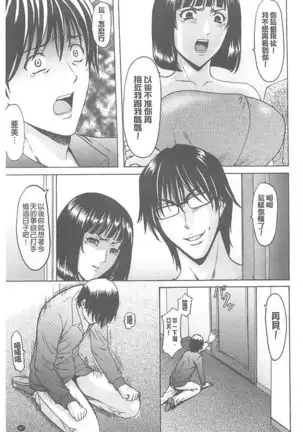 婬堕之民【chinese】