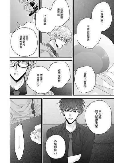 Shirayukihime ni Kuchizuke | 亲吻白雪姬 Ch. 1-5