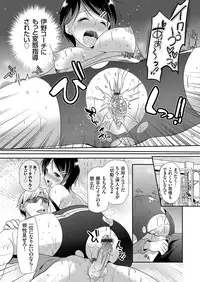 COMIC Grape Vol. 32 [Digital]