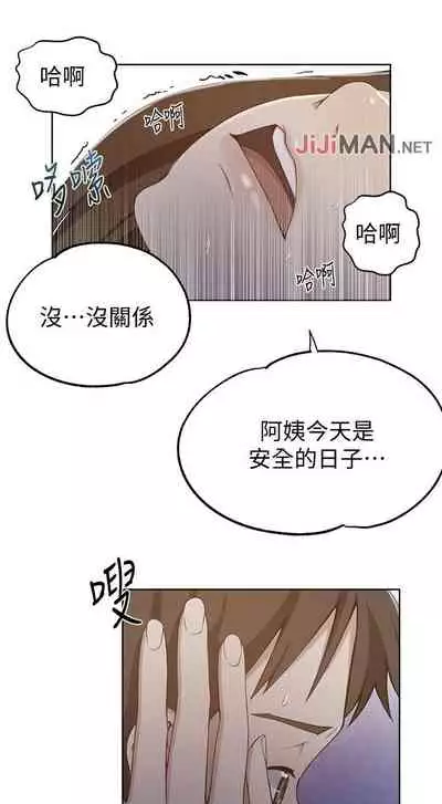 【周六连载】秘密教学（作者：美娜讚 & 鋼鐵王） 第1~57话