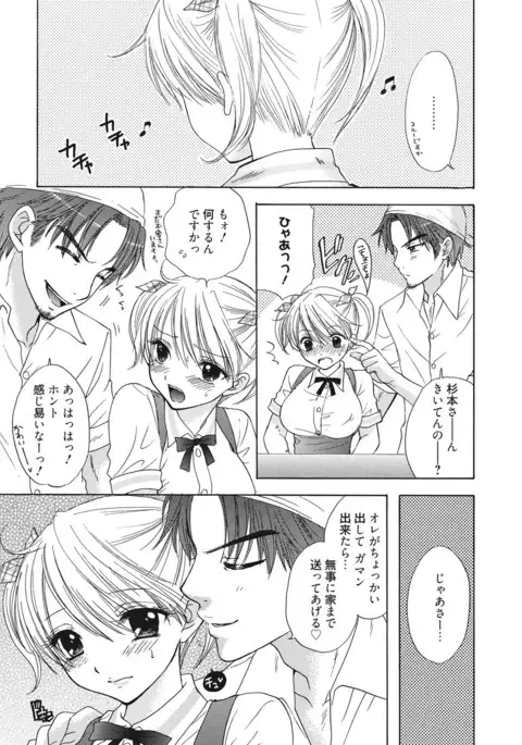 Himitsu The Great Escape