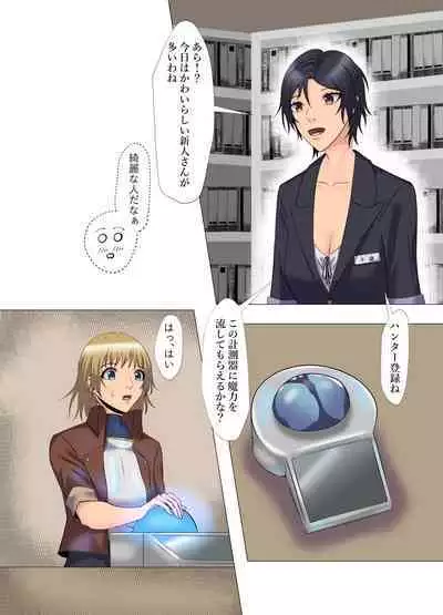 "Seme"zuki na "Uke"tsukejou-san