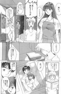 COMIC Papipo Gaiden 1998-01