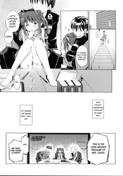 Kuchibashi ni Cherry | A Cherry in Your Mouth