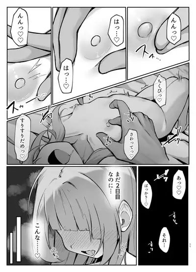 Shion-chan vs Polynesian Onanie