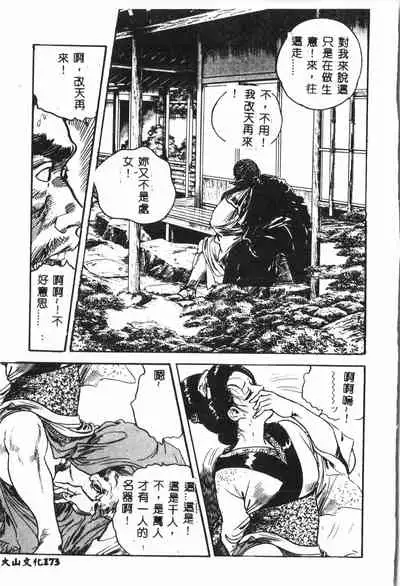 [Anthology] Tactics Anthology Comics ONE ~Kagayaku Kisetsu e~ hen [Chinese]