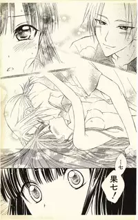 [Natsuba Yashi] Pet no Jikan - Pet Tune Lovers