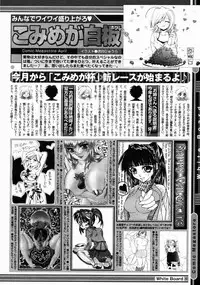 COMIC Megastore 2005-04