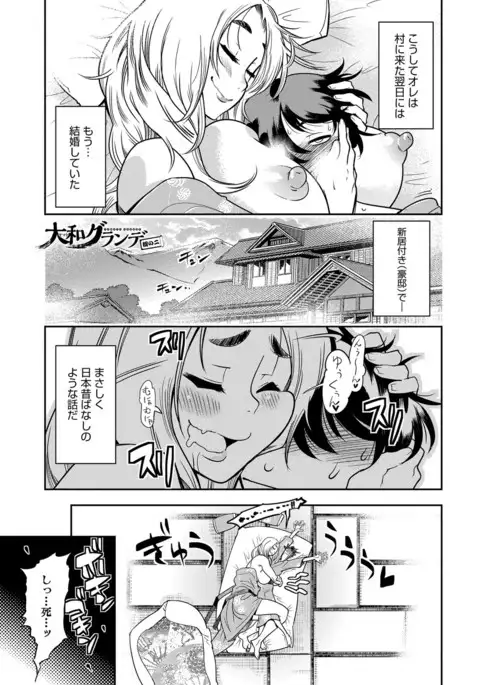 COMIC Anthurium 2016-11