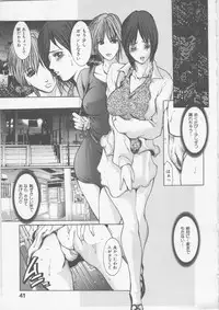 [GRIFON] Mitsueki Trap -OL Eturaku Seigi-