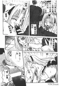 [Matra Milan] Ikei Geshiki [Chinese]