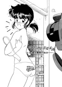 [Kima Azusa] Ojisan Ijou Renai Miman 1