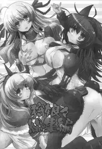 (C80) [AREYOUHAPPY? (Asai Ichiko)] Kari Nyan Nyan Soushuuhen Classic (Monster Hunter)