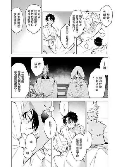 Himekoi | 秘之恋 Ch. 1-3