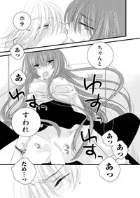 Darenimo Ienai Maru himitsu + vol.12