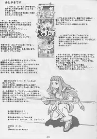 (C76) [Shichimi kan (Maa-san)] Zwei vs. S.ifr (Mai-Otome)